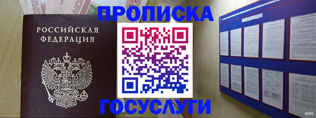 регистрация в Саратовской области