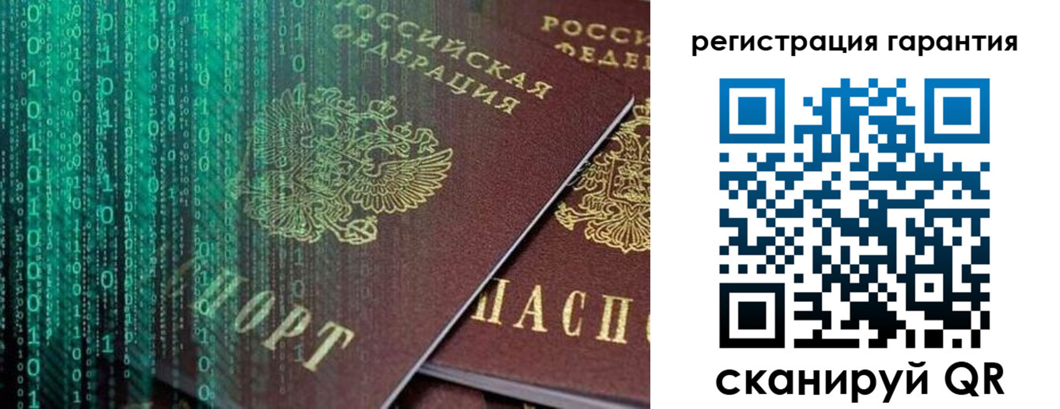 прописка регистрация в Саратовской области
