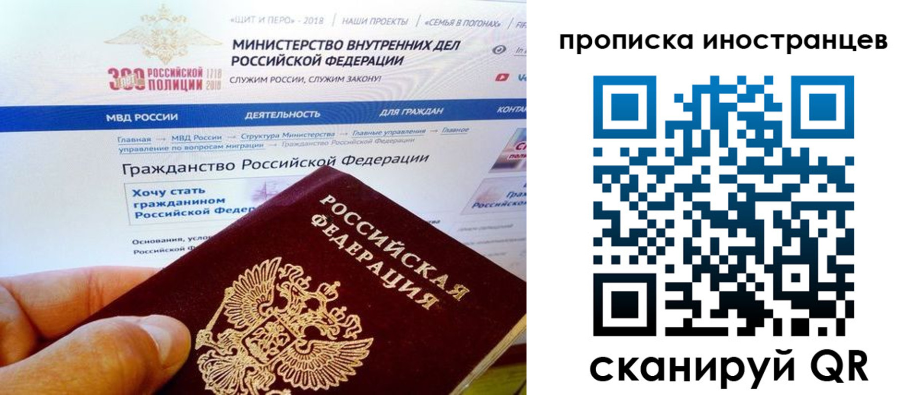 купить прописку в Саратовской области