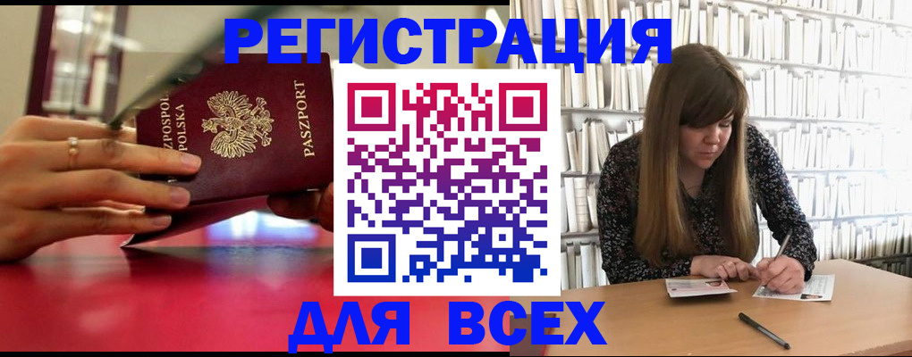 прописка штамп в Саратовской области