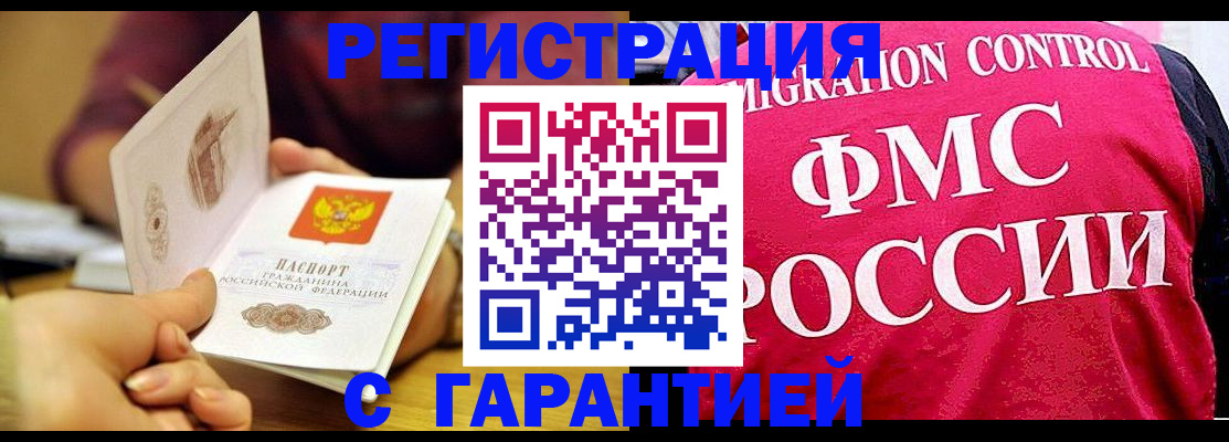 прописка в квартире в Саратовской области