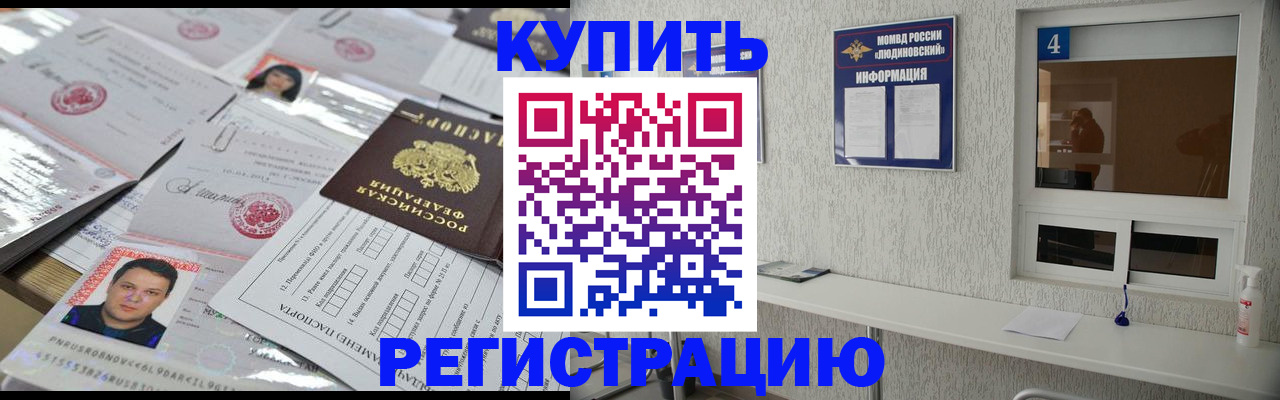 временная регистрация в квартире в Саратовской области